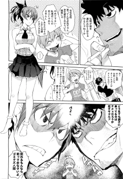 Page 9 of COMIC Aun 2011-08