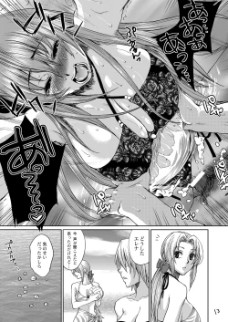 Page 12 of Beach Pai! Kasumi-chan Pink