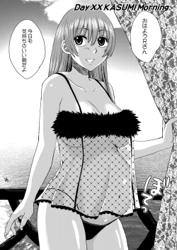 Page 35 of Beach Pai! Kasumi-chan Pink