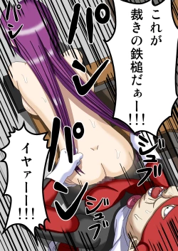 Page 37 of Kousoku Ningen Kacchinman