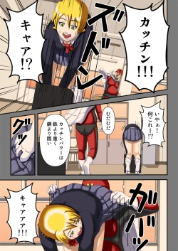 Page 6 of Kousoku Ningen Kacchinman