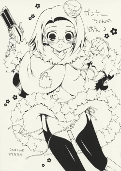 Page 1 of Gunner-chan no Pantsu