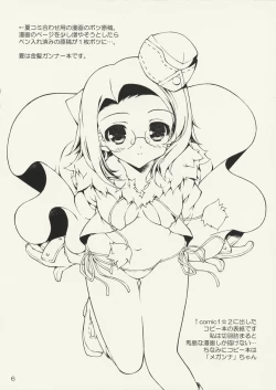 Page 6 of Gunner-chan no Pantsu