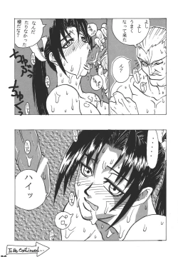 Page 39 of Comic Endorphin 3