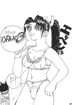 Page 40 of Comic Endorphin 3