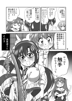 Page 33 of Mousou Soushingeki