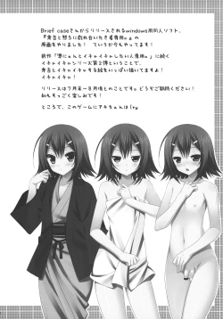 Page 19 of Hideyoshi ja ga Ai sae Areba Kankei nakarou no