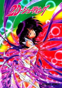 Page 1 of 2D Shooting