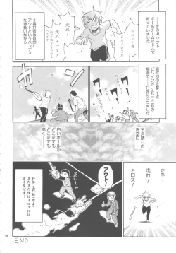 Page 19 of Zenbu Nanako-san