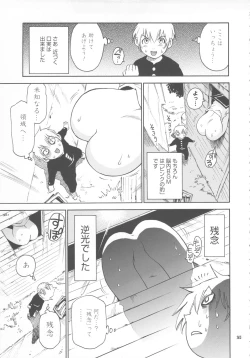 Page 24 of Zenbu Nanako-san