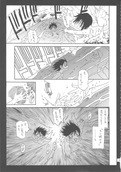 Page 48 of Zenbu Nanako-san