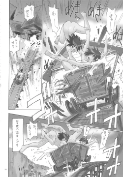 Page 59 of Zenbu Nanako-san