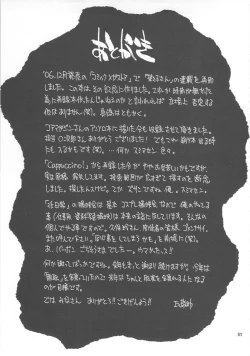 Page 96 of Zenbu Nanako-san