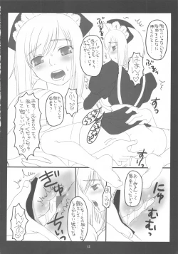 Page 11 of FROZEN MARGARITA