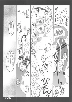 Page 15 of FROZEN MARGARITA