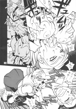 Page 25 of Close-up Gendai "Soukan Sangou"