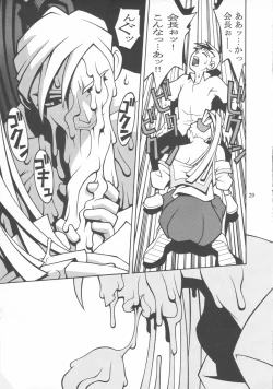 Page 28 of Close-up Gendai "Soukan Sangou"