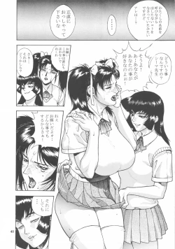 Page 39 of Close-up Gendai "Soukan Sangou"