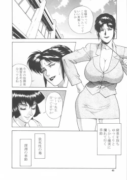 Page 47 of Close-up Gendai "Soukan Sangou"