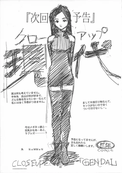 Page 68 of Close-up Gendai "Soukan Sangou"