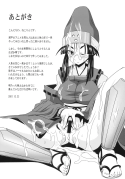 Page 17 of Akeno-chi to Sakana Ippatsu