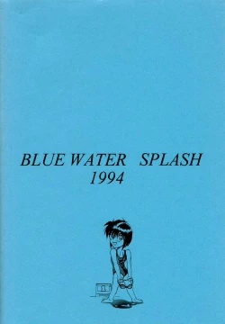 Page 36 of Blue Water Splash!! 94 Natsu