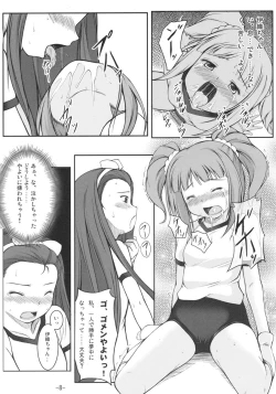 Page 7 of Yurimasu