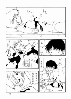 Page 14 of Yo Raide Ken Eru Getsu