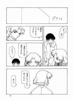 Page 24 of Yo Raide Ken Eru Getsu