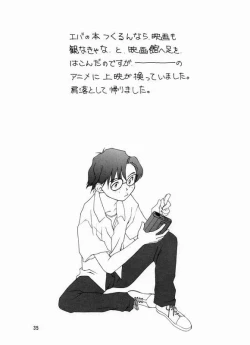 Page 30 of Yo Raide Ken Eru Getsu