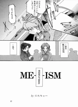 Page 32 of Yo Raide Ken Eru Getsu