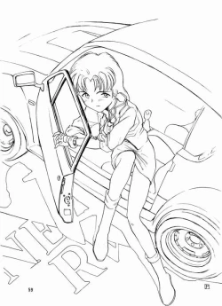 Page 54 of Yo Raide Ken Eru Getsu