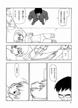 Page 5 of Yo Raide Ken Eru Getsu