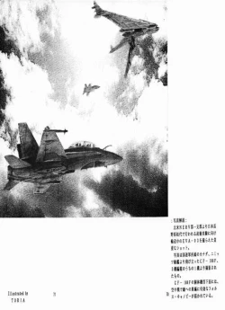 Page 61 of Yo Raide Ken Eru Getsu