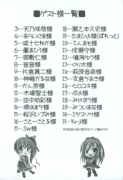 Page 3 of Akaneiro ni Somaru Saka SPECIAL GUESTS' ILLUSTRATIONS