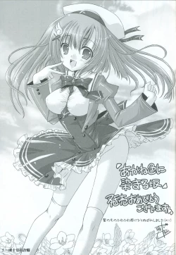 Page 6 of Akaneiro ni Somaru Saka SPECIAL GUESTS' ILLUSTRATIONS