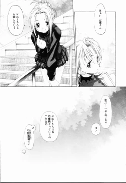 Page 11 of Shoujo Sect