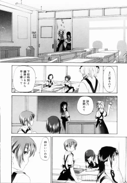 Page 135 of Shoujo Sect