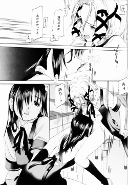 Page 146 of Shoujo Sect