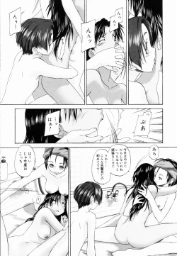 Page 185 of Shoujo Sect