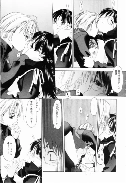 Page 23 of Shoujo Sect