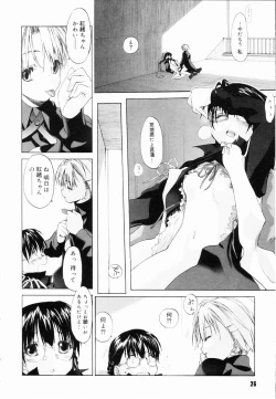 Page 28 of Shoujo Sect