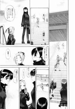 Page 29 of Shoujo Sect