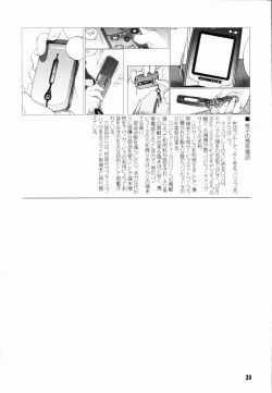 Page 32 of Shoujo Sect