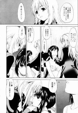 Page 44 of Shoujo Sect