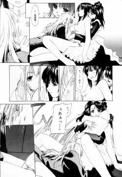 Page 49 of Shoujo Sect
