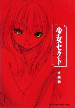 Page 5 of Shoujo Sect