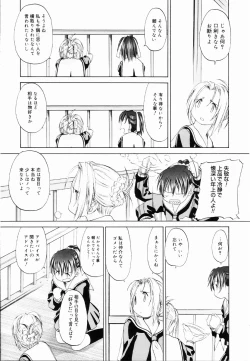 Page 61 of Shoujo Sect