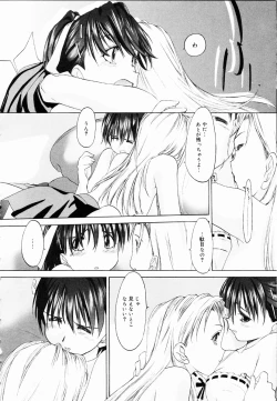 Page 70 of Shoujo Sect