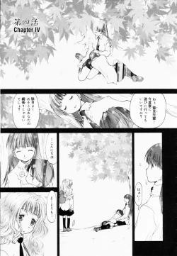 Page 83 of Shoujo Sect